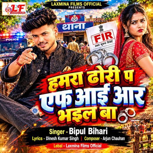 Hamara Dhodhi Pa Fir Bhail Ba