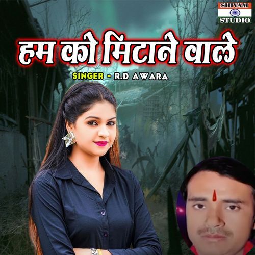 Hamko Mitane Wale