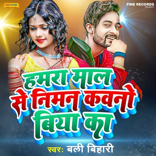 Hamra Maal Se Niman Kauno Biya Ka