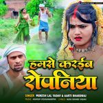 Hamse Karaiba Ropaniya