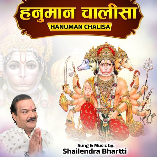 Hanuman Chalisa