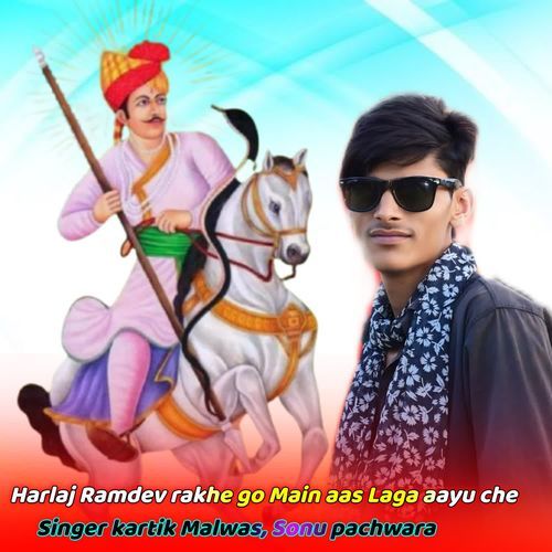 Harlaj Ramdev rakhe go Main aas Laga aayu che