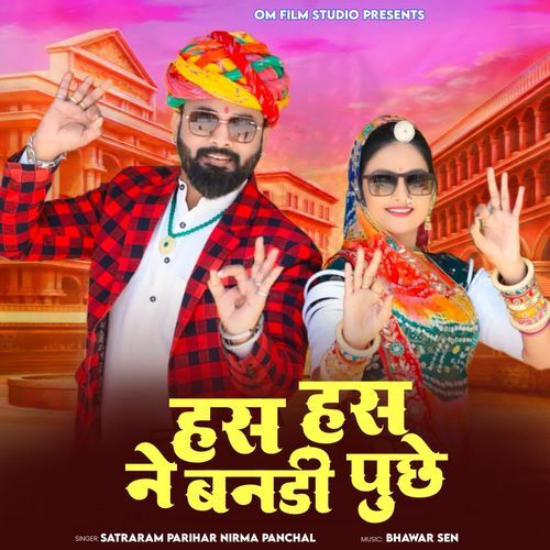 Has Has Ne Banadi Puche