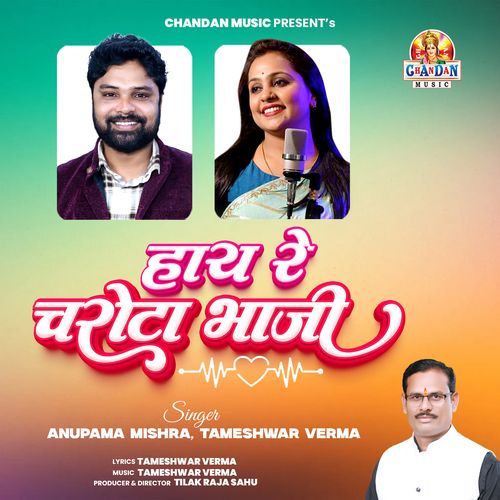 Hay Re Charota Bhaji