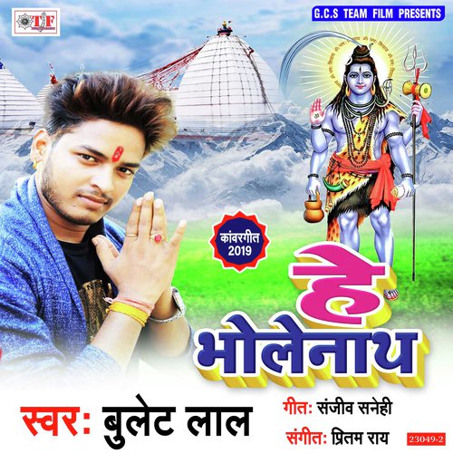 He Bholenath