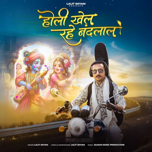 Holi Khel Rahe Nandlaal