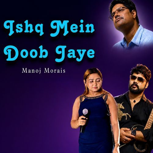 Ishq Mein Doob Jaye