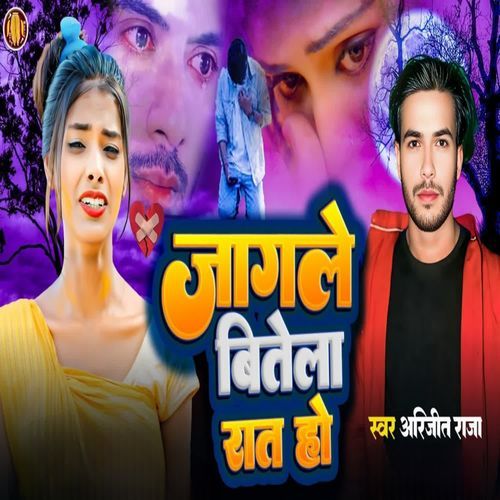 Jagale Bitela Rat Ho