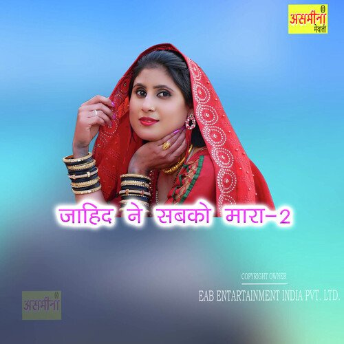 Jahida Na Sabko Mata-2