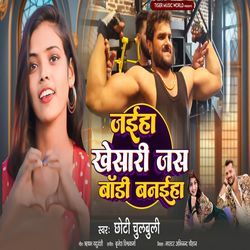 Jaiha Khesari Jaisan Body Baniha