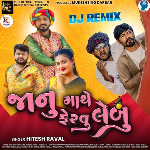 Janu Mathe Fervu Lebu DJ Remix