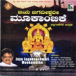 Adi Mayayu Mokambikayagi Bandhu-CD0OYzB9VmU