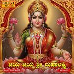 Jaya Jaya Shree Mahalakshmi