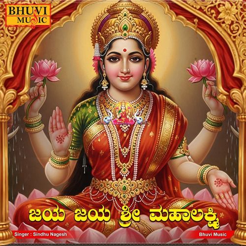 Jaya Jaya Shree Mahalakshmi