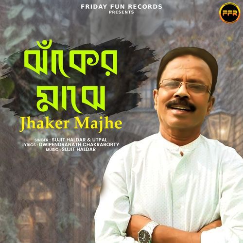 Jhaker Majhe