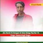 Jila Karoli Ki Dangan M Kela Maiya Raj Kar Ch