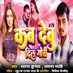 Kab Debu Dil Gori-NyUORzx9YXc