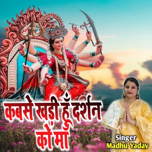 Kabse Khadi Hu Darshan Ko Maa