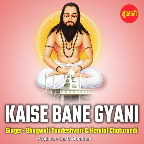 Kaise Bane Gyani