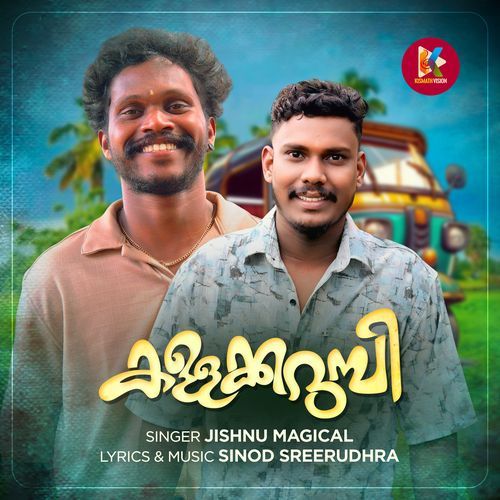 Kallakarumbi