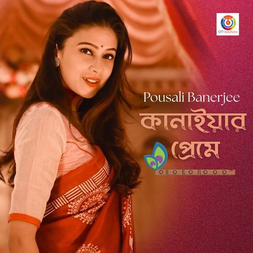 Kanaiar Preme - Single