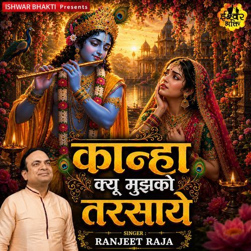 Kanha Kyu Mujhko Tarsaye