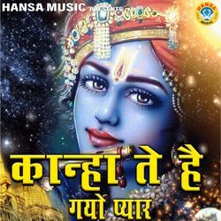 Kanha Te Hai Gayo Pyaar-OQ8-RhF8UEQ