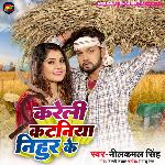 Kareli Kataniya Nihur Ke