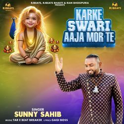 Karke Swari Aaj Mor Te