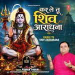 Karle Tu Shiv Aaradhana