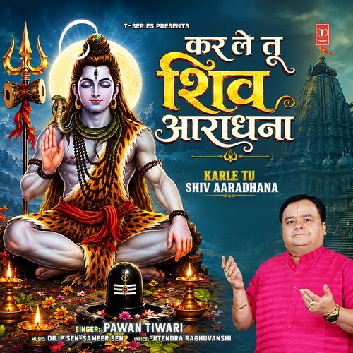 Karle Tu Shiv Aaradhana