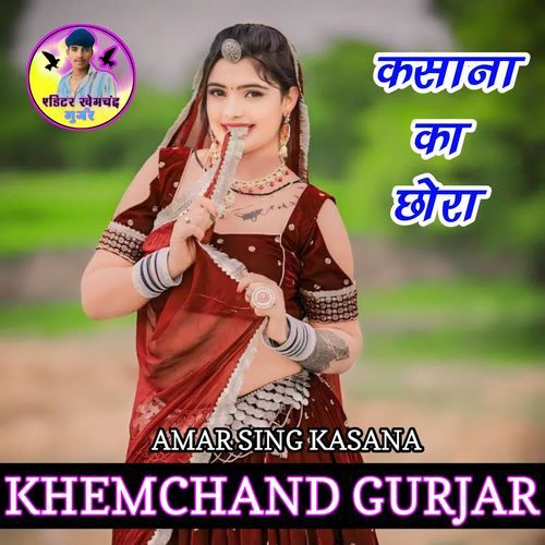 Kasana ka chora