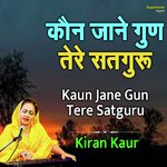 Kaun Jane Gun Tere Satguru