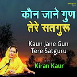 Kaun Jane Gun Tere Satguru-JR8YaBJFcAY