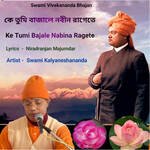 Ke Tumi Bajale Nabina Ragete