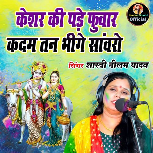 Keshar Ki Pade Fuhar Kadam Tan Bhigey Sanwaro