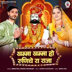 Khamma Khamma Ho Runiche Ra Raja