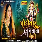 Khodiyar Dukhiya Na Beli