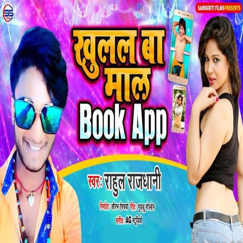 Khulal Ba Maal Book App