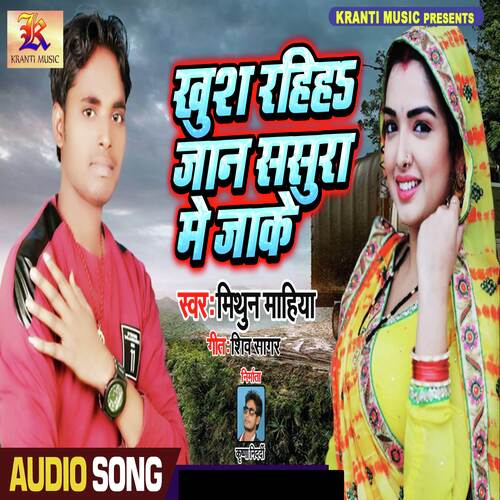 Khush Rahiha Jan Sasura Me Jake