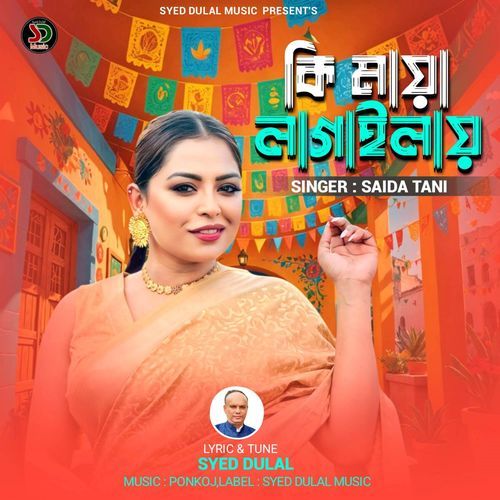 Ki Maya Lagailay