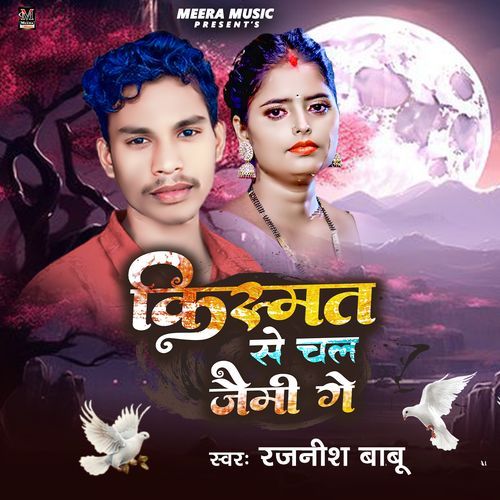 Kismat Se Chal Jaimi Ge