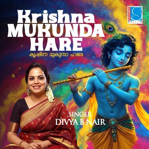 Krishna Mukunda Hare