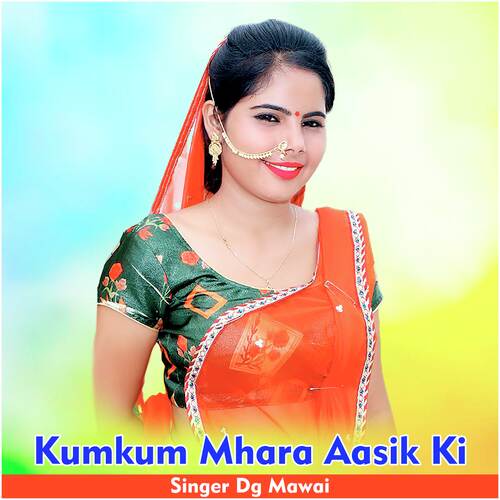 Kumkum Mhara Aasik Ki