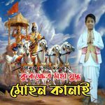 Kurukhetra Mohajudha