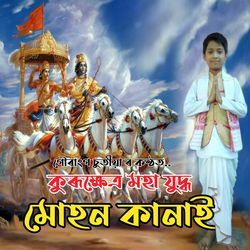 Kurukhetra Mohajudha