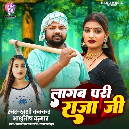 Lagab Pari Raja Ji