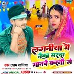 Laganiya Me Naika Marda Manbe Kartau Ge