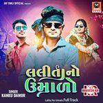 Lalita No Umalo Full Track