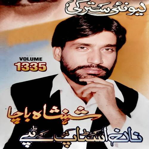 Akhtar Ta Khapal